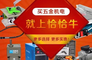 高考加油！五金機(jī)電網(wǎng)恰恰牛與紡織用品 為夢想助力，為未來添彩